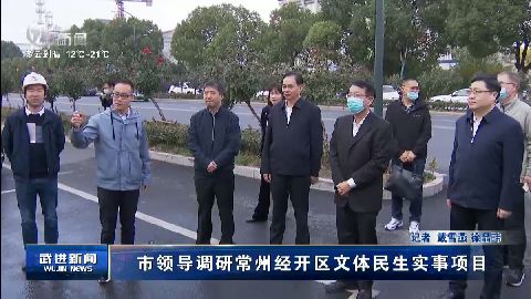 武進(jìn)新聞