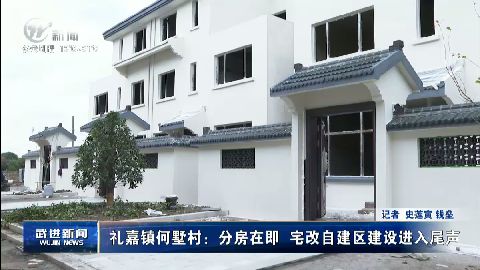 武進(jìn)新聞