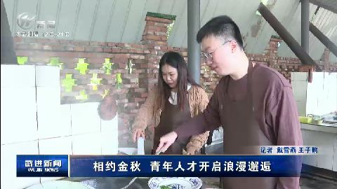 武進新聞