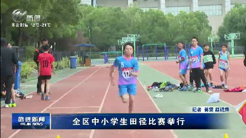 武進新聞