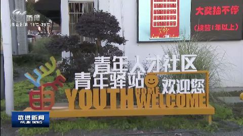 武進新聞