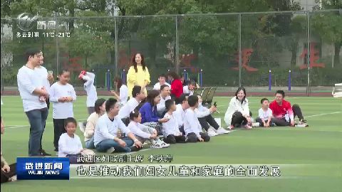 武進新聞