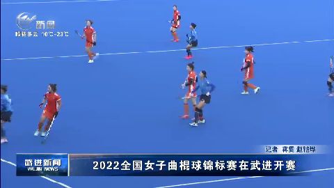 武進新聞