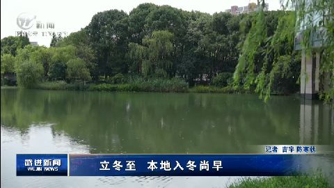 武進新聞