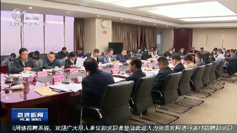 武進新聞