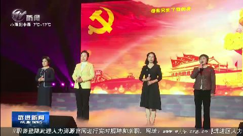 武進新聞
