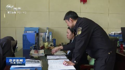 武進新聞