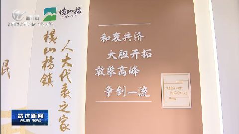 武進(jìn)新聞