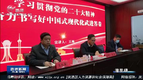 武進(jìn)新聞