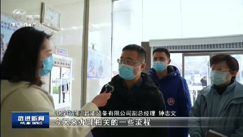 武進(jìn)新聞
