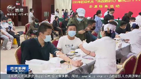 武進新聞