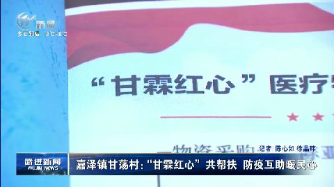 武進(jìn)新聞