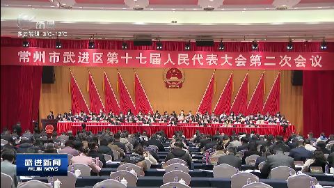 武進(jìn)新聞
