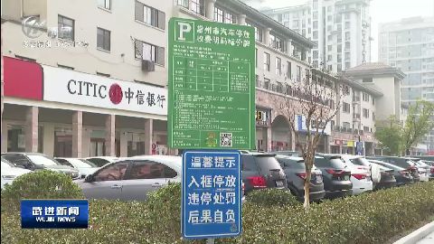 武進(jìn)新聞