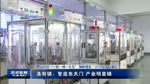 武進新聞
