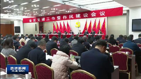 武進新聞