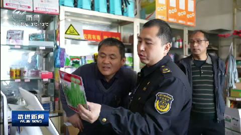 武進新聞