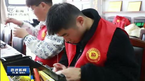 武進新聞