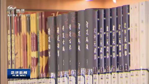 武進新聞