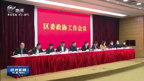 武進新聞