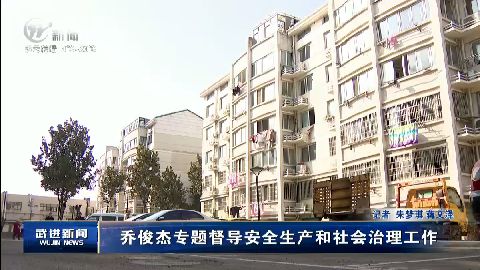 武進新聞
