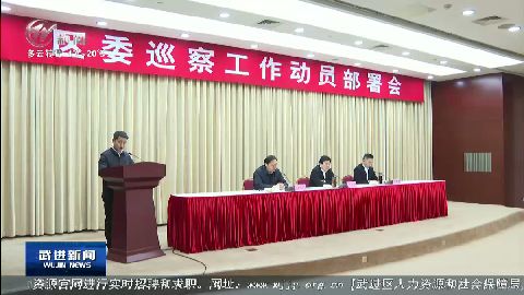 武進新聞
