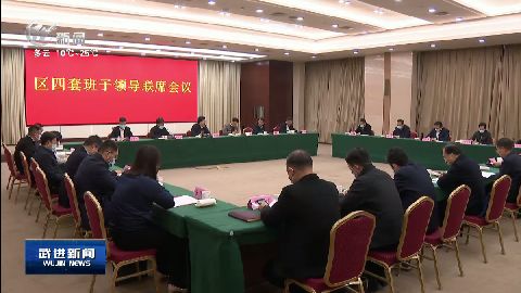武進新聞
