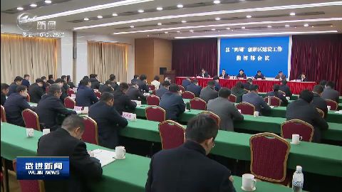 武進新聞