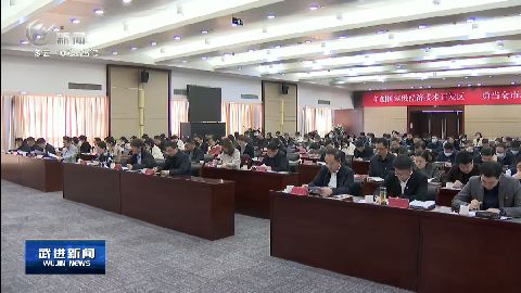 武進新聞