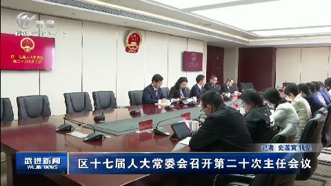 武進新聞