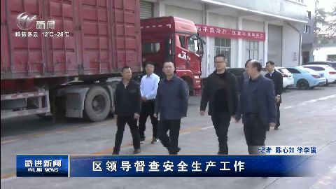 武進新聞
