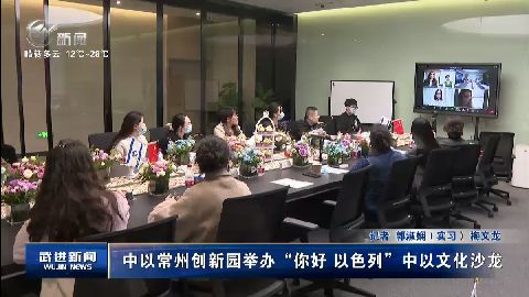 武進新聞