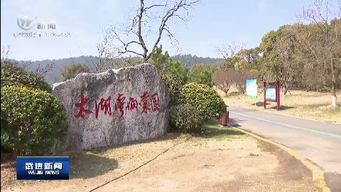 武進新聞