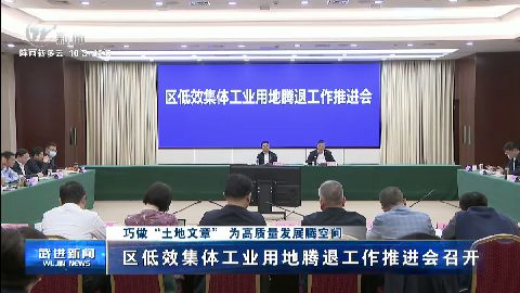 武進新聞