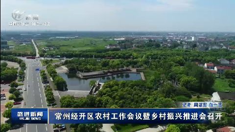 武進新聞
