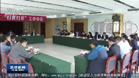 武進新聞