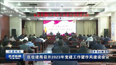 武進新聞
