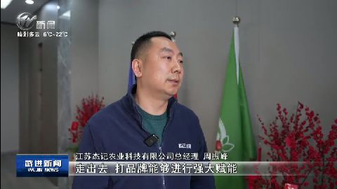 武進新聞