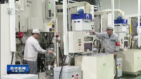 武進新聞