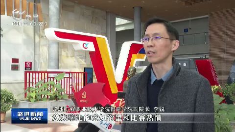 武進新聞