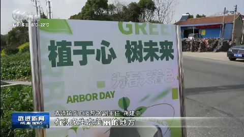 武進新聞