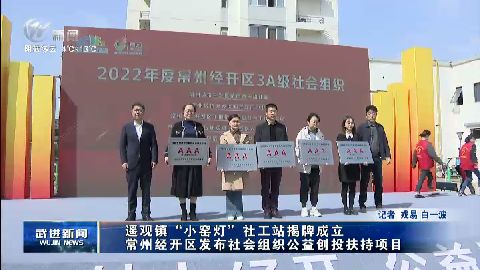 武進新聞