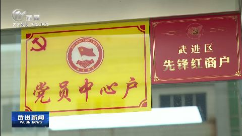 武進新聞