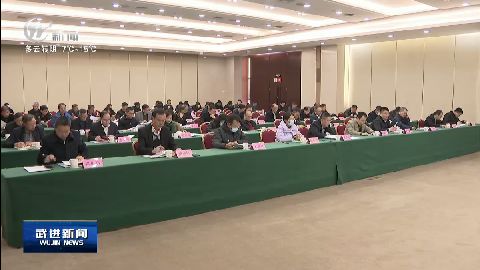 武進新聞