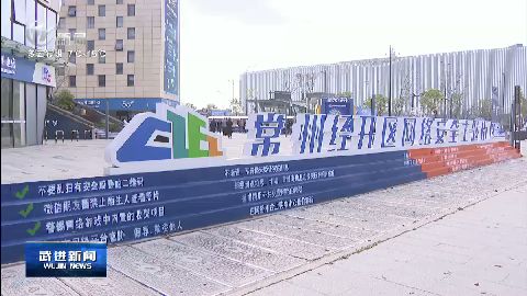 武進新聞
