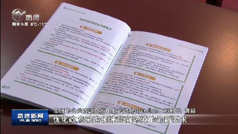 武進(jìn)新聞