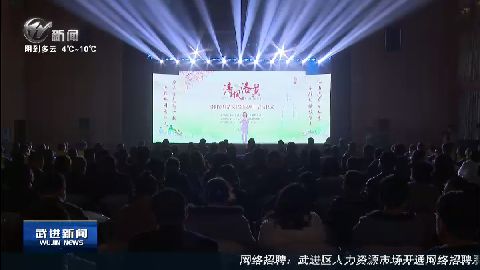 武進(jìn)新聞