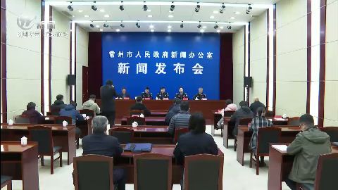 武進(jìn)新聞