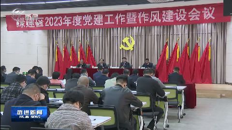 武進(jìn)新聞