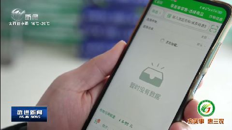 武進新聞